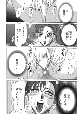 Page 81 of Mama Ga Oshiete Ageru