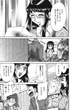Page 92 of Mama Ga Oshiete Ageru