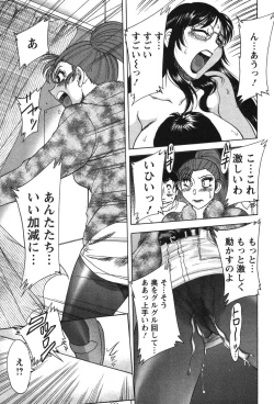 Page 96 of Mama Ga Oshiete Ageru