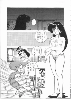 Page 16 of X DIGITAL Cross Digital DIRTY PAIR SPECIAL Ver.1.0