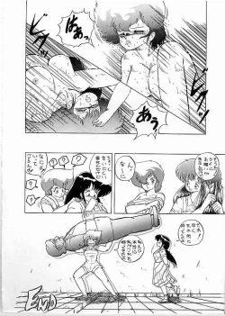 Page 29 of X DIGITAL Cross Digital DIRTY PAIR SPECIAL Ver.1.0