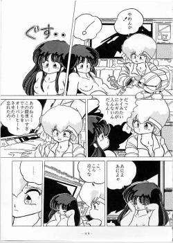Page 34 of X DIGITAL Cross Digital DIRTY PAIR SPECIAL Ver.1.0