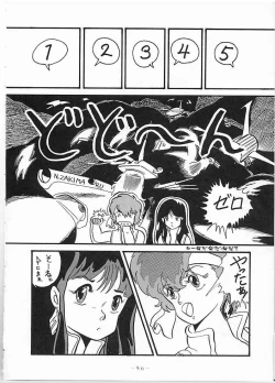 Page 55 of X DIGITAL Cross Digital DIRTY PAIR SPECIAL Ver.1.0