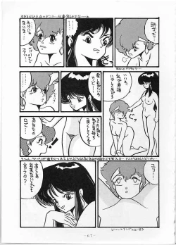Page 66 of X DIGITAL Cross Digital DIRTY PAIR SPECIAL Ver.1.0