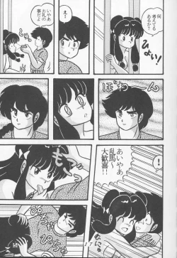 Page 17 of TROPISM vol.3 Decensored