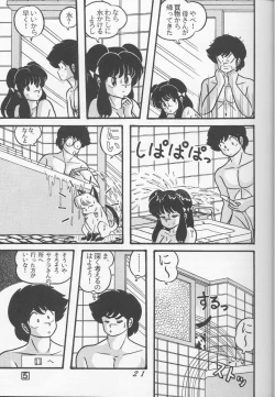 Page 21 of TROPISM vol.3 Decensored