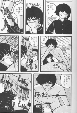 Page 25 of TROPISM vol.3 Decensored