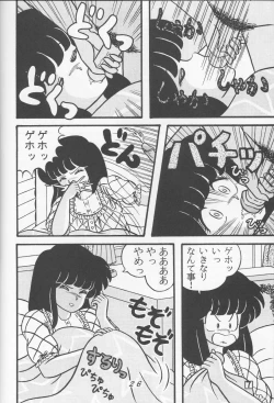 Page 26 of TROPISM vol.3 Decensored