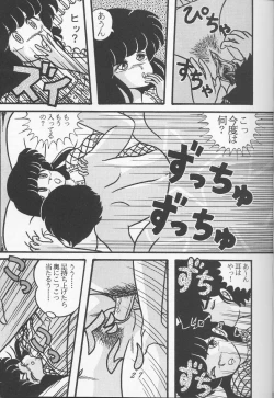 Page 27 of TROPISM vol.3 Decensored