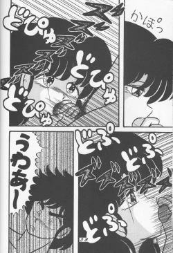 Page 38 of TROPISM vol.3 Decensored