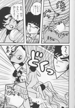 Page 43 of TROPISM vol.3 Decensored