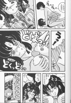 Page 53 of TROPISM vol.3 Decensored