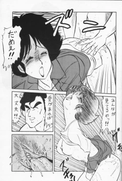 Page 17 of GU-GU GANMO by PJ1