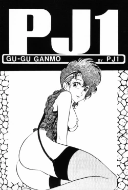 Page 1 of GU-GU GANMO by PJ1