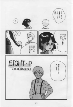 Page 23 of Vermilion 3