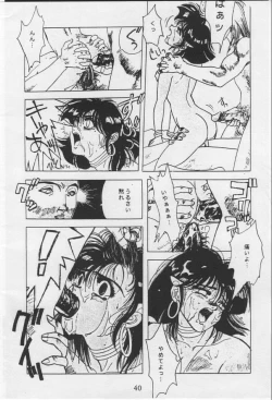 Page 40 of Vermilion 3