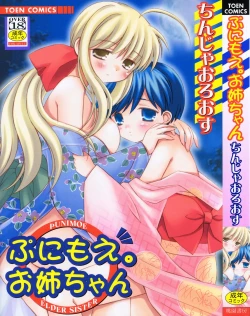 Page 1 of Punimoe. OneePunimoe Elder Sister