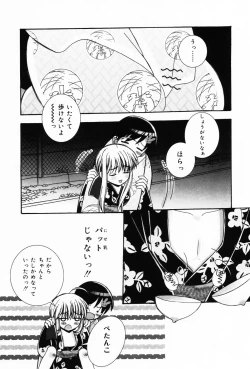 Page 21 of Punimoe. OneePunimoe Elder Sister