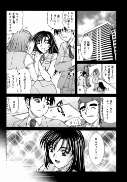 Page 110 of Tsutsumaretai - I want to be gently held to you