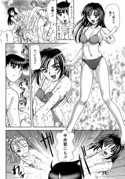 Page 116 of Tsutsumaretai - I want to be gently held to you