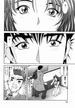 Page 128 of Tsutsumaretai - I want to be gently held to you