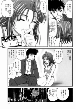 Page 131 of Tsutsumaretai - I want to be gently held to you