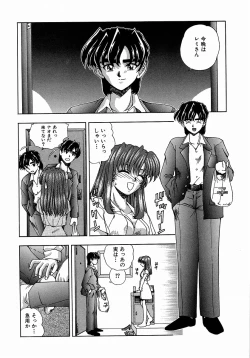 Page 152 of Tsutsumaretai - I want to be gently held to you