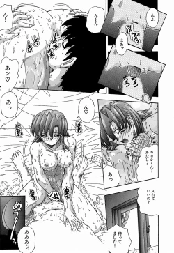 Page 177 of Tsutsumaretai - I want to be gently held to you