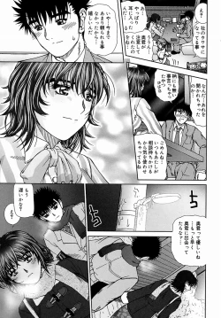 Page 17 of Tsutsumaretai - I want to be gently held to you