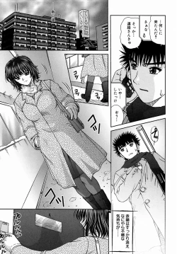 Page 33 of Tsutsumaretai - I want to be gently held to you