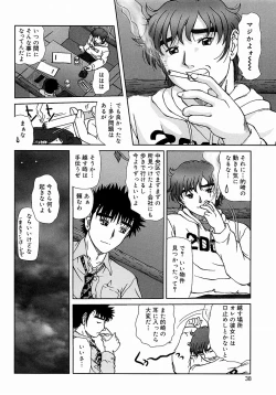 Page 38 of Tsutsumaretai - I want to be gently held to you