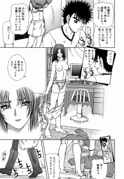 Page 45 of Tsutsumaretai - I want to be gently held to you