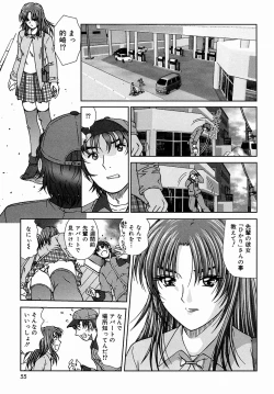 Page 55 of Tsutsumaretai - I want to be gently held to you