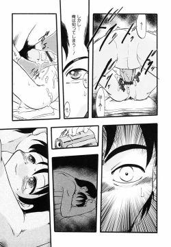 Page 14 of Naisho da yo