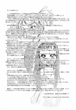 Page 202 of Naisho da yo