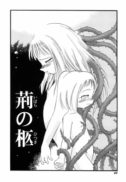 Page 25 of Naisho da yo