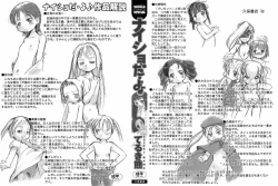 Page 4 of Naisho da yo