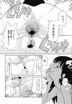 Page 106 of Hankou Seimei