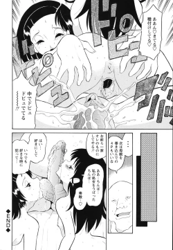 Page 108 of Hankou Seimei