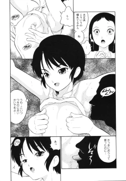 Page 113 of Hankou Seimei