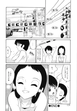 Page 128 of Hankou Seimei