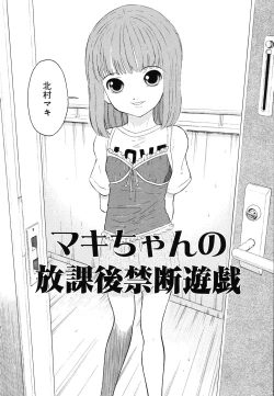 Page 130 of Hankou Seimei