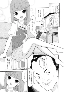 Page 131 of Hankou Seimei