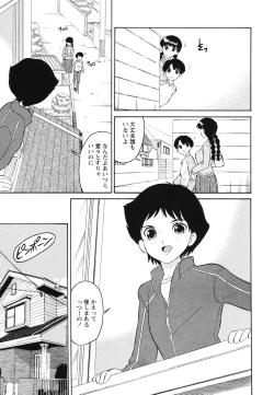 Page 149 of Hankou Seimei