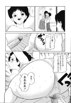 Page 156 of Hankou Seimei