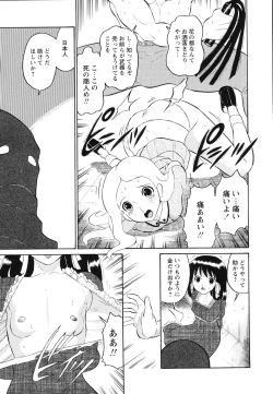 Page 15 of Hankou Seimei