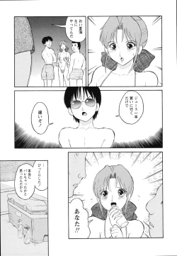 Page 171 of Hankou Seimei