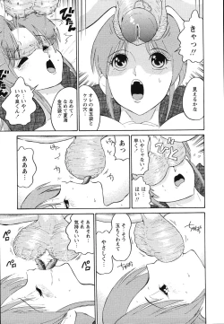 Page 179 of Hankou Seimei