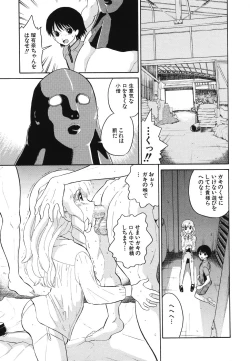 Page 31 of Hankou Seimei