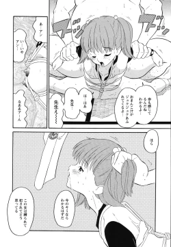 Page 64 of Hankou Seimei